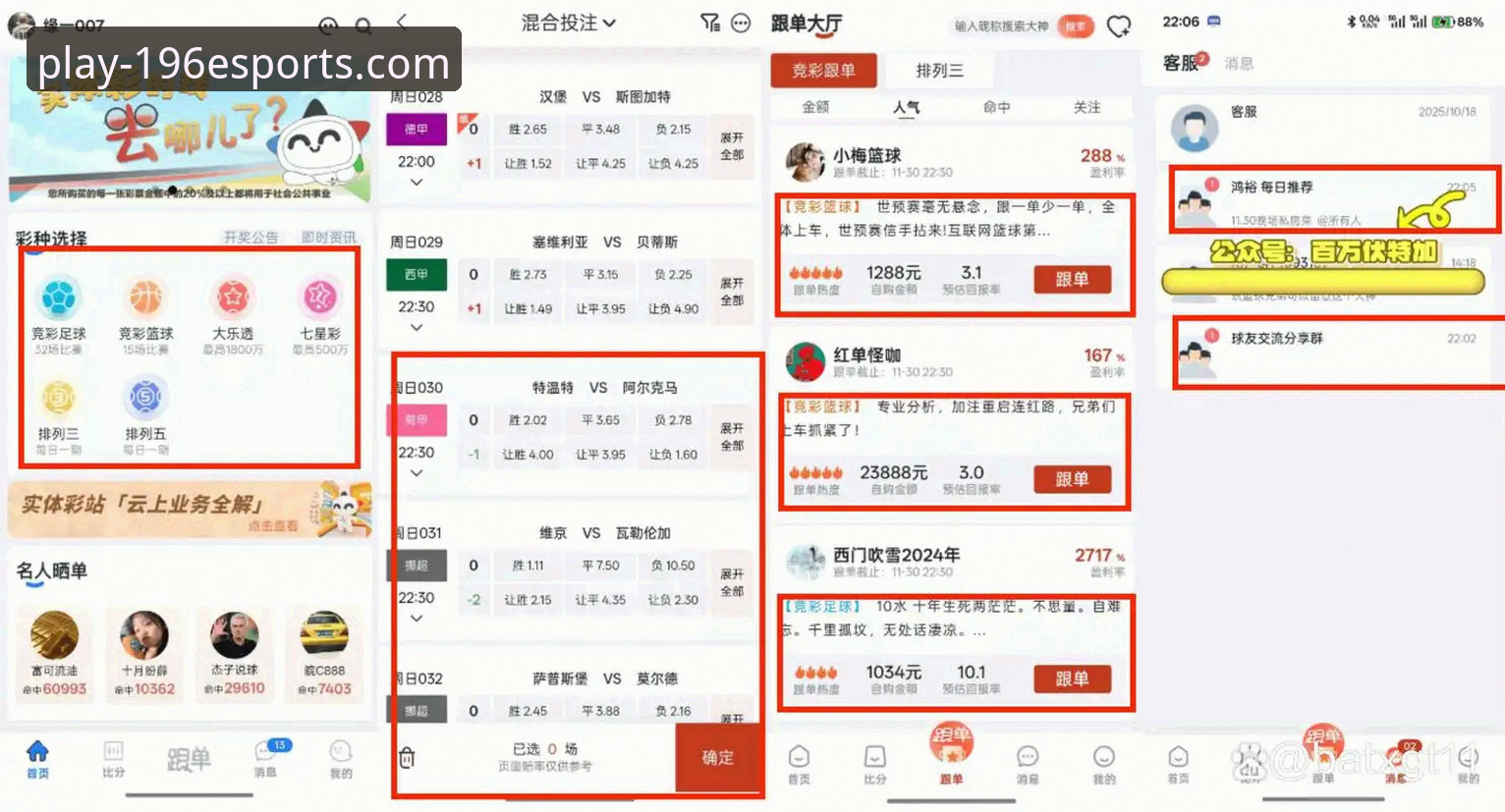 196娱乐体育平台官网下载 vs 手机版：新手选择哪个更合适？