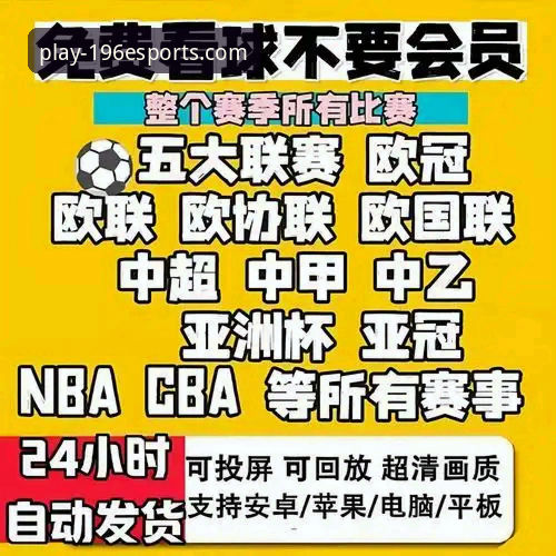 揭秘196体育娱乐平台2026最新版本：你不知道的那些升级秘密