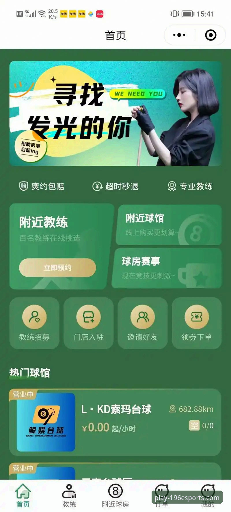 196体育娱乐平台下载与使用全攻略：从获取到精通